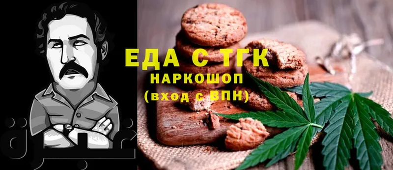 Еда ТГК марихуана  Берёзовский 