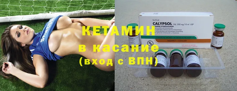 Кетамин ketamine  Берёзовский 